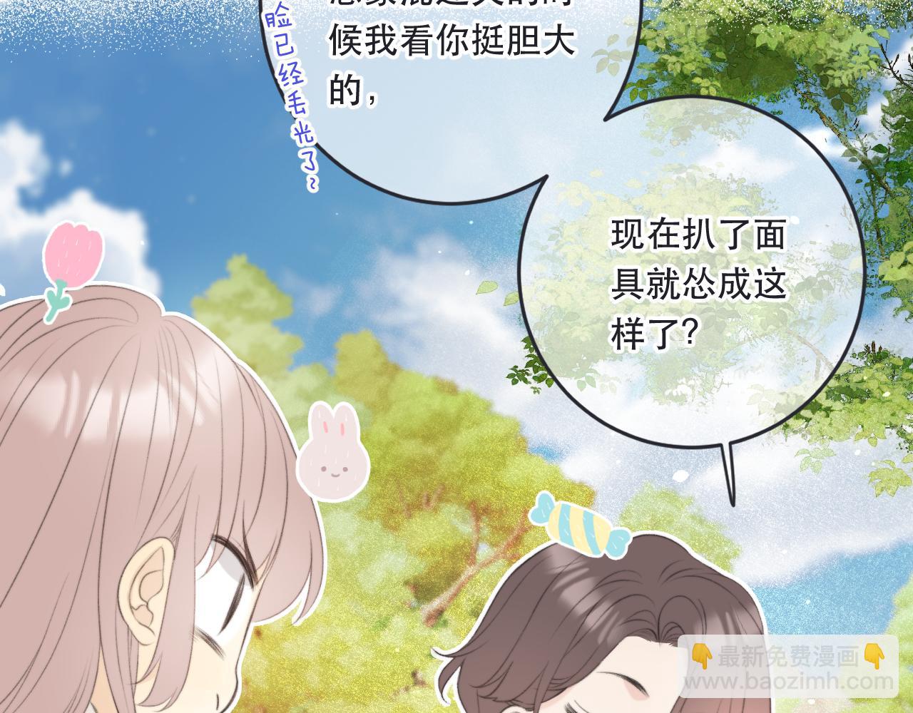 第89话 手指吻(1/4)-第98话