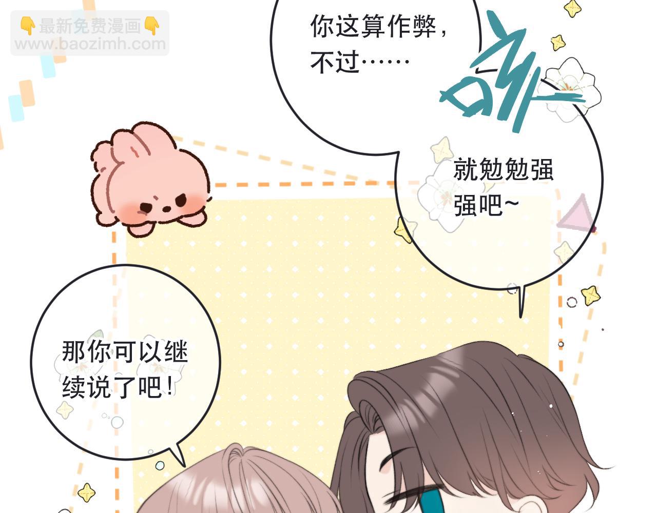 第89话 手指吻(1/4)-第98话