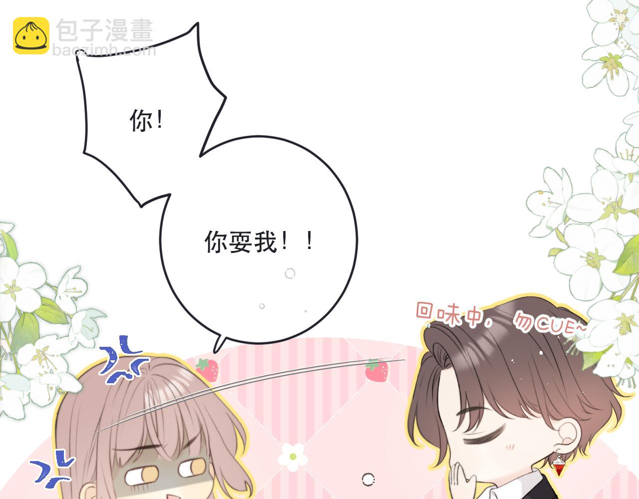 第89话 手指吻(1/4)-第98话