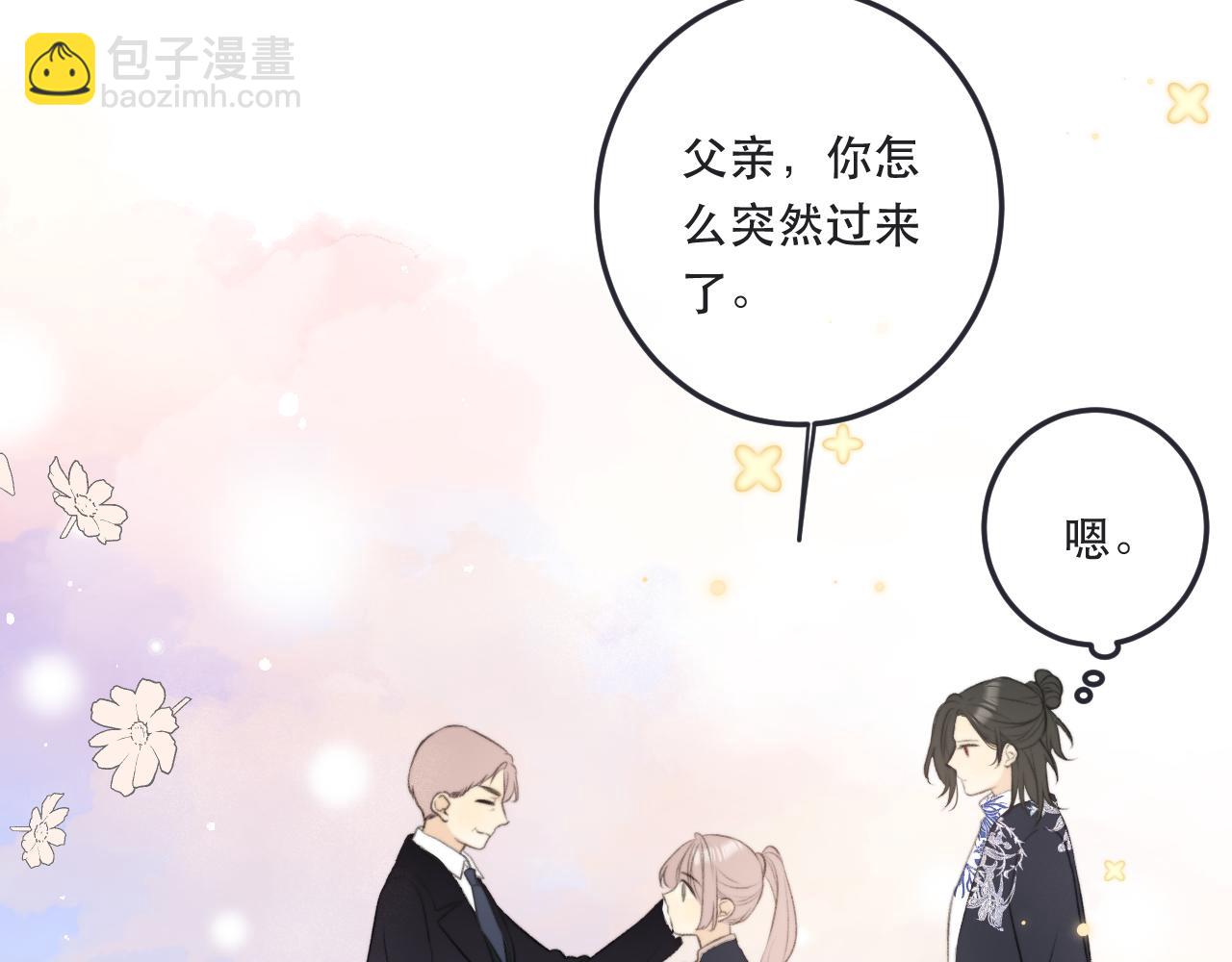 第91话 正式交往！(1/3)-第100话