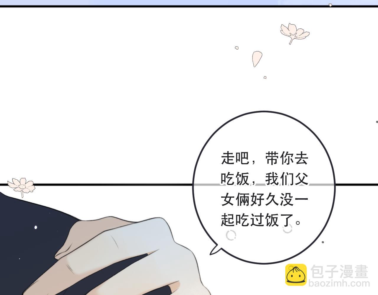 第91话 正式交往！(1/3)-第100话