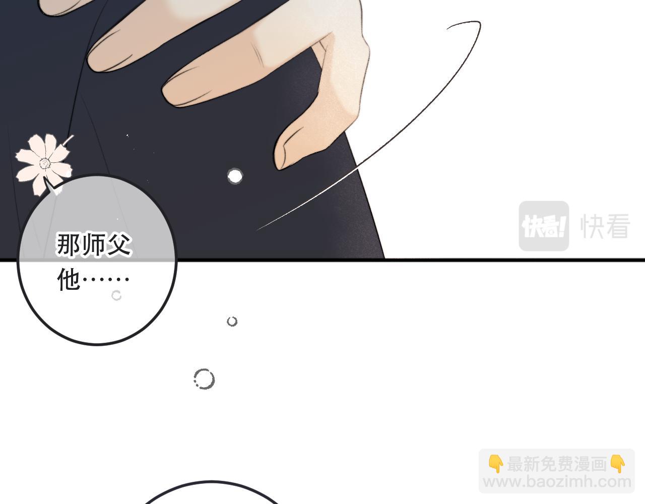 第91话 正式交往！(1/3)-第100话