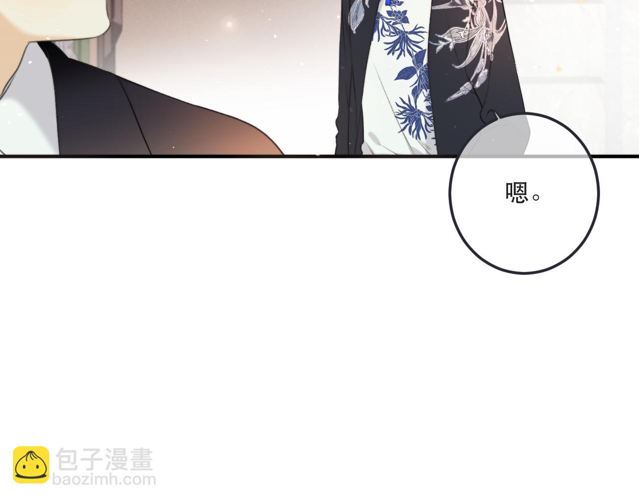 第91话 正式交往！(1/3)-第100话