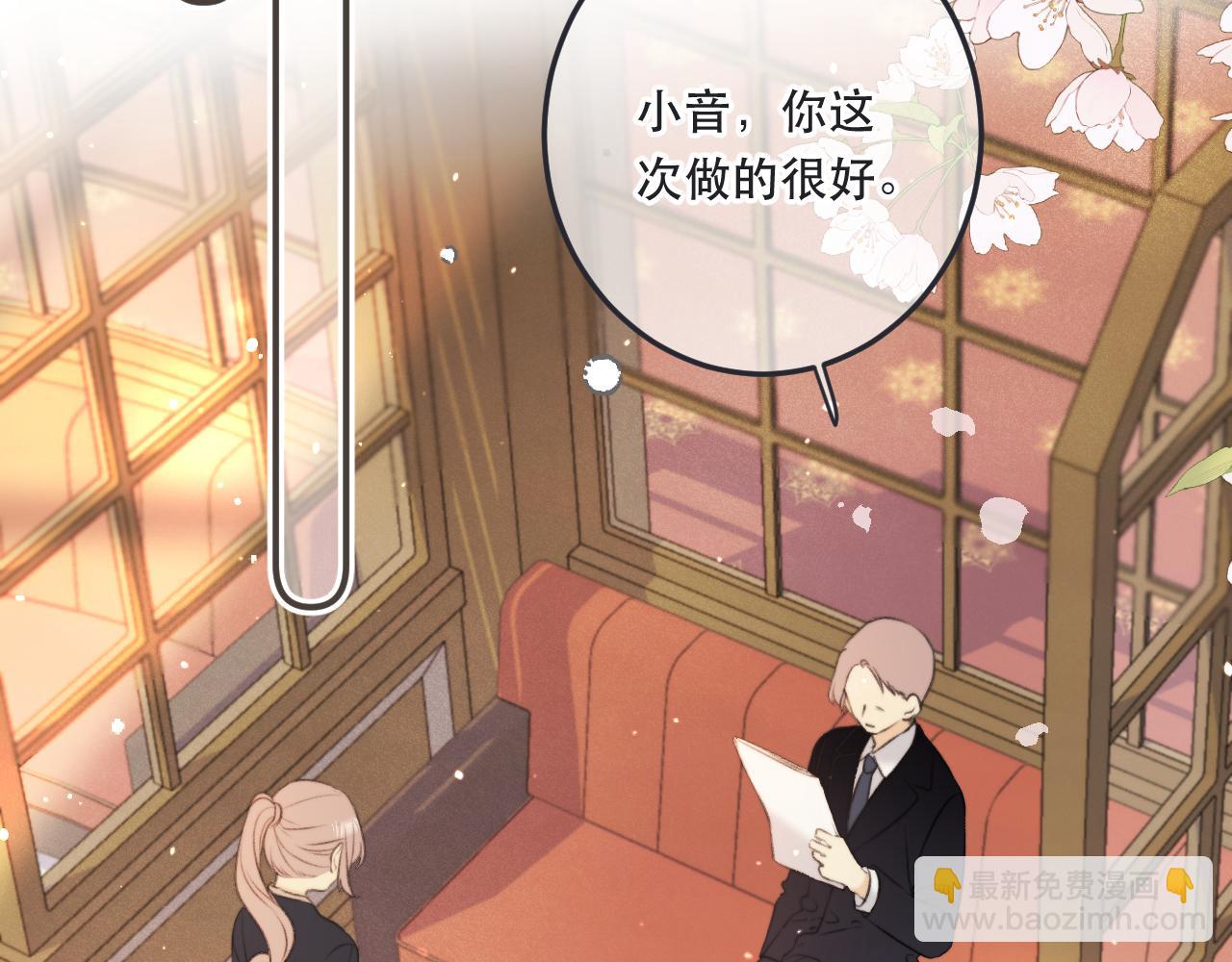 第91话 正式交往！(1/3)-第100话