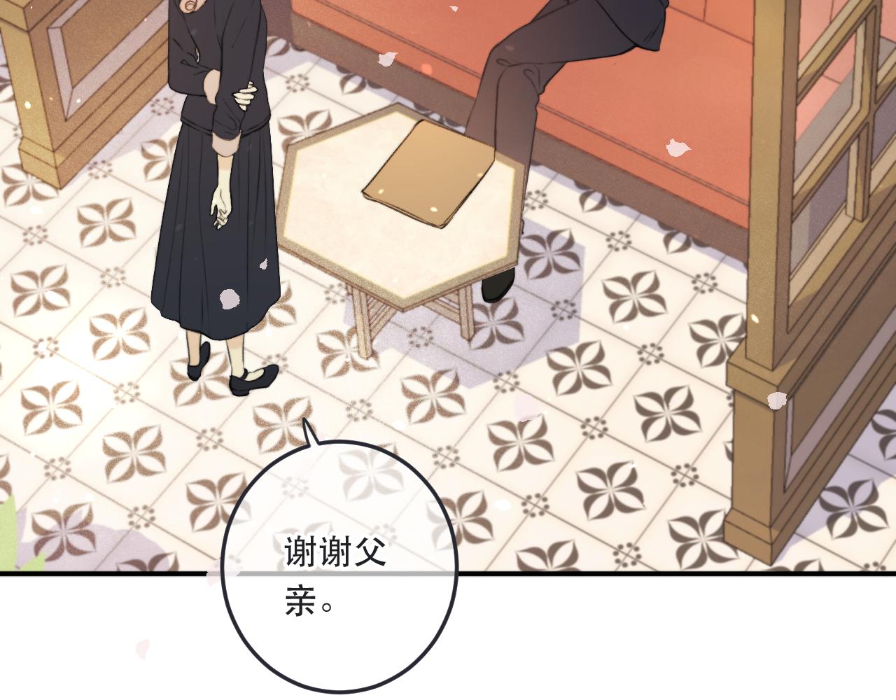 第91话 正式交往！(1/3)-第100话