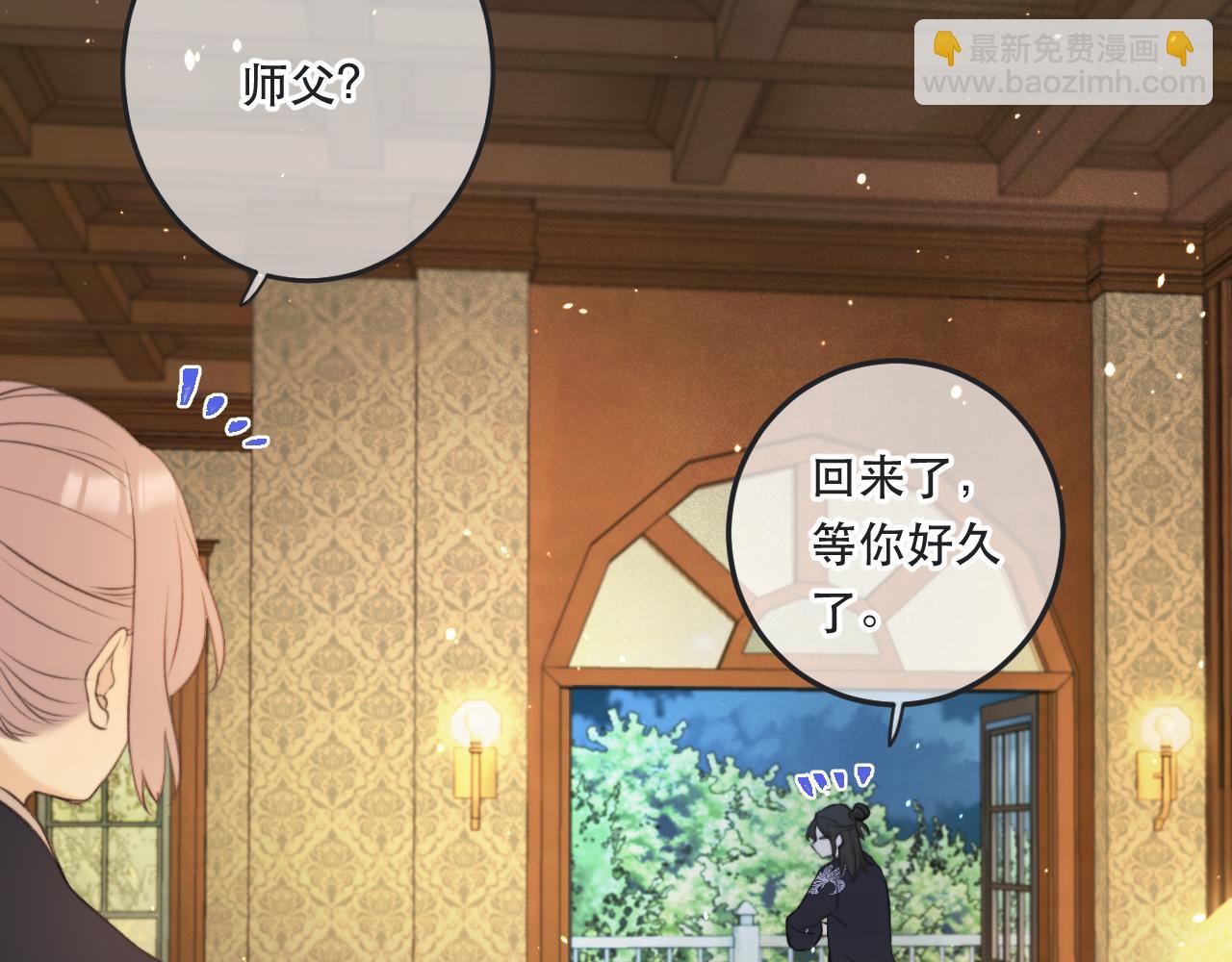 第91话 正式交往！(1/3)-第100话