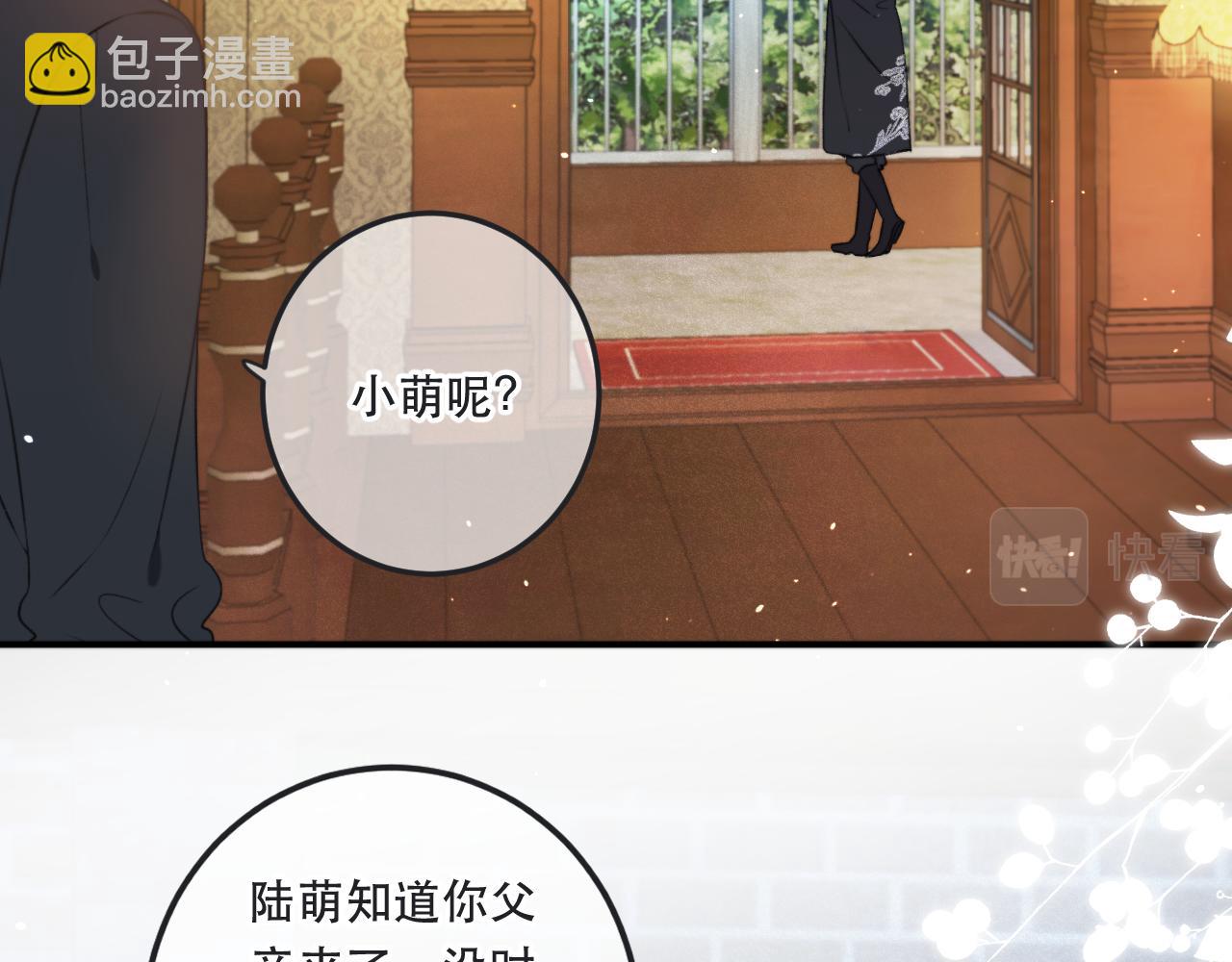 第91话 正式交往！(1/3)-第100话