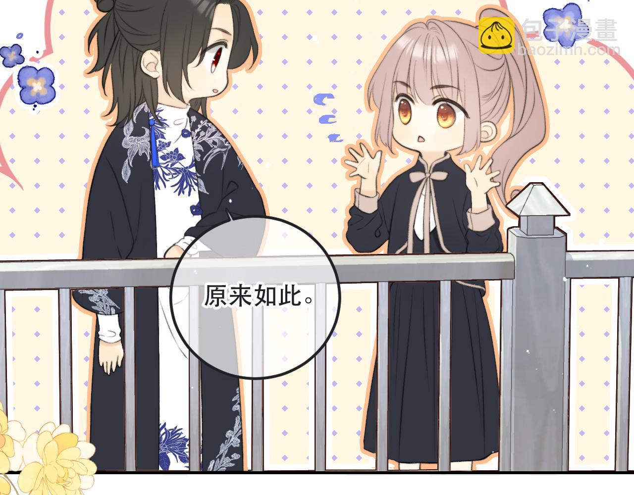 第91话 正式交往！(1/3)-第100话