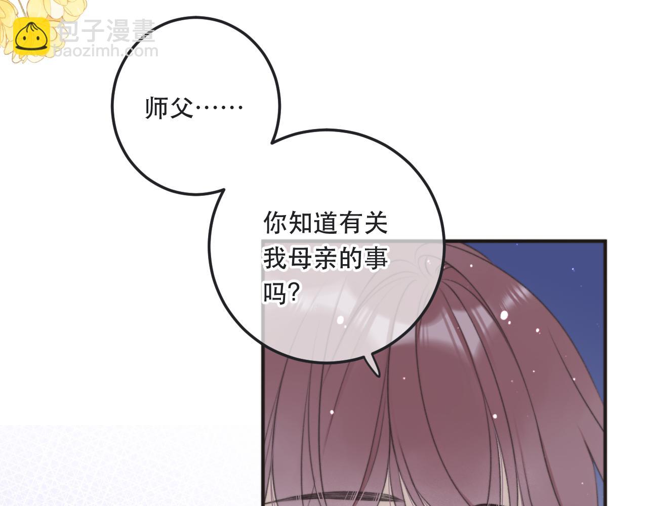 第91话 正式交往！(1/3)-第100话