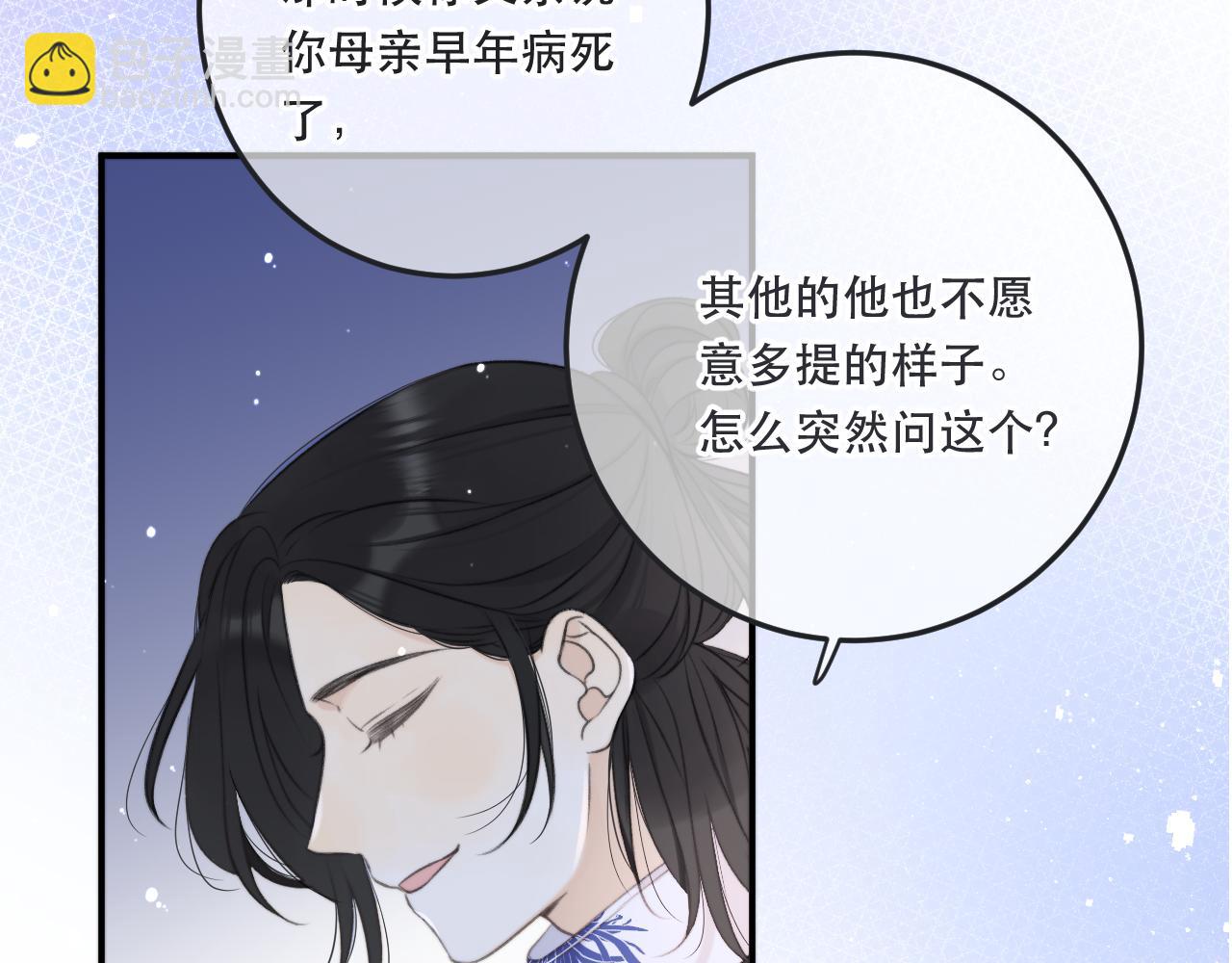 第91话 正式交往！(1/3)-第100话