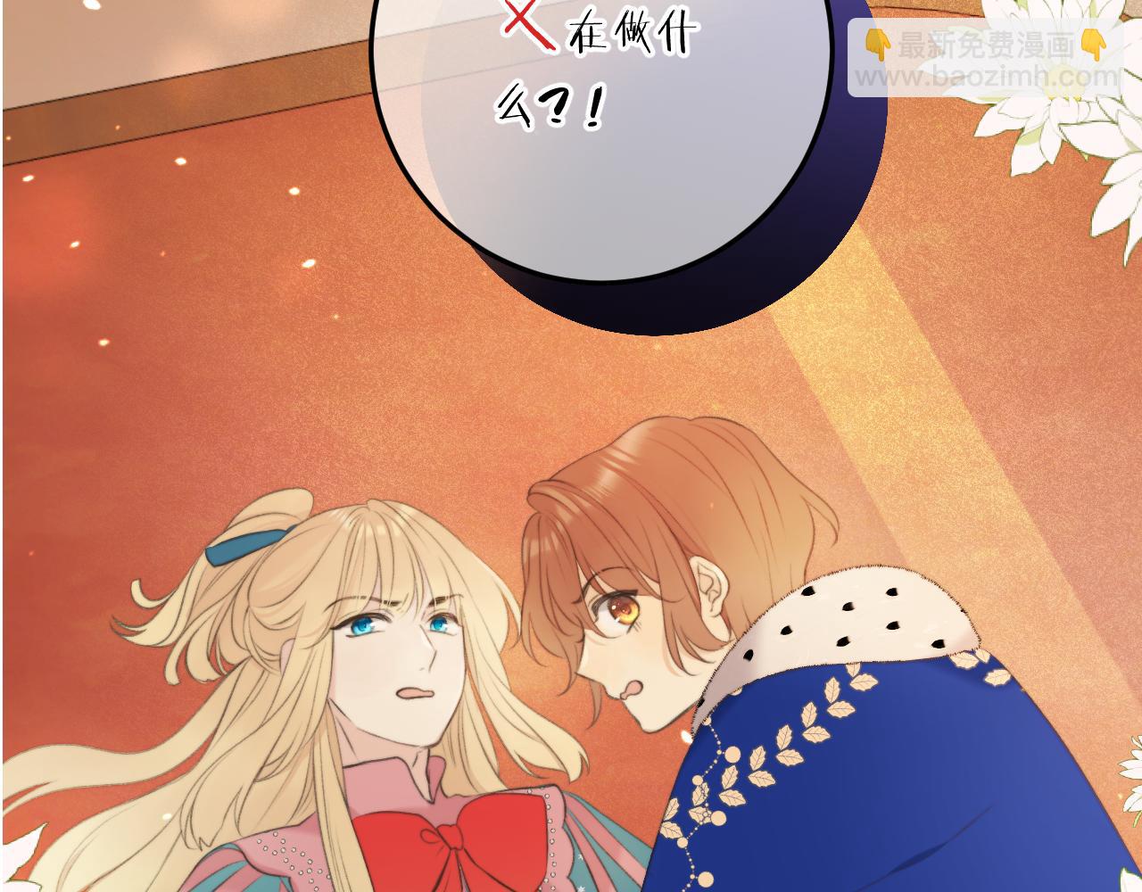 第91话 正式交往！(1/3)-第100话