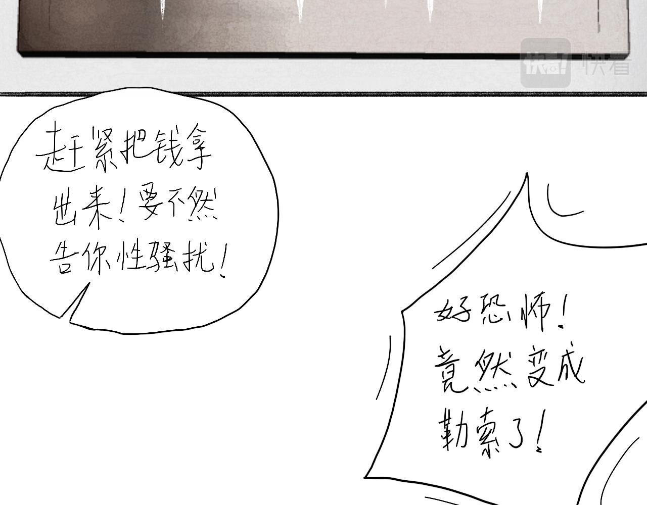 有間書店 - 序 探店驚魂(2/2) - 1