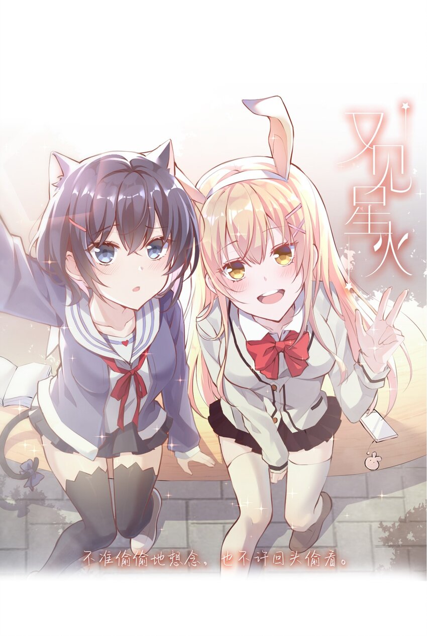 002 平行线的交汇点-第2话