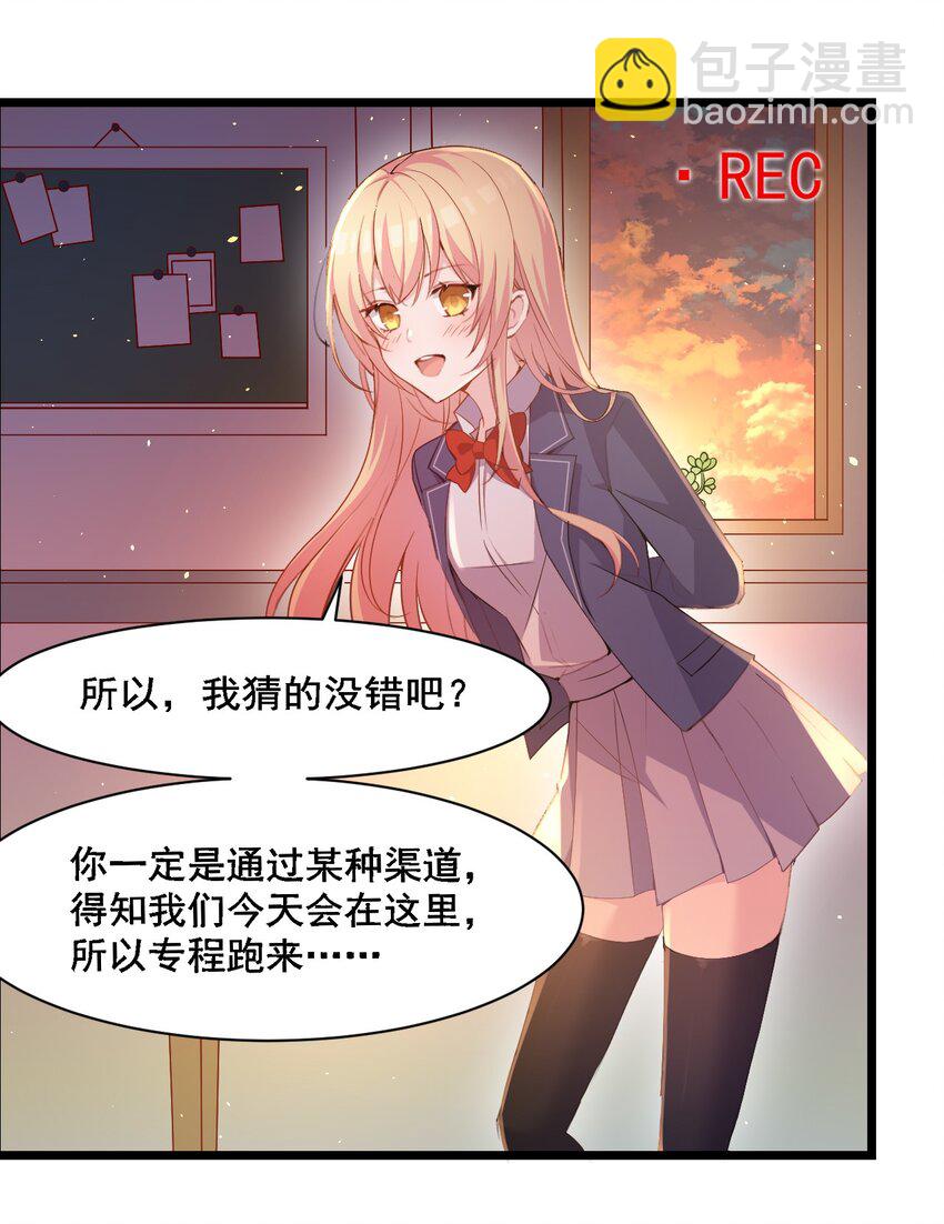 002 平行线的交汇点-第2话