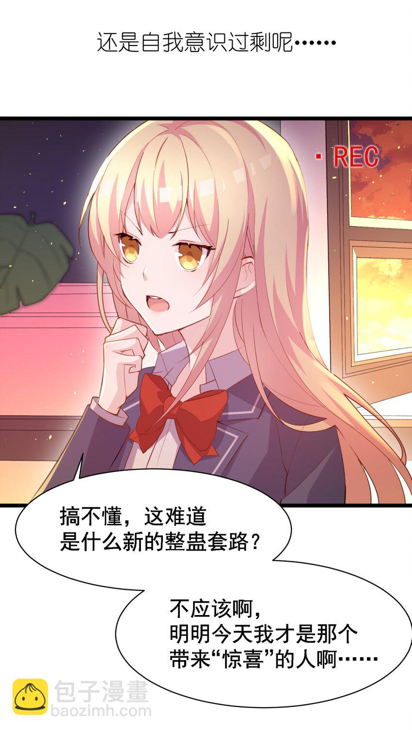 002 平行线的交汇点-第2话