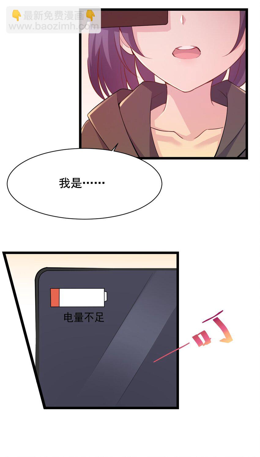 002 平行线的交汇点-第2话