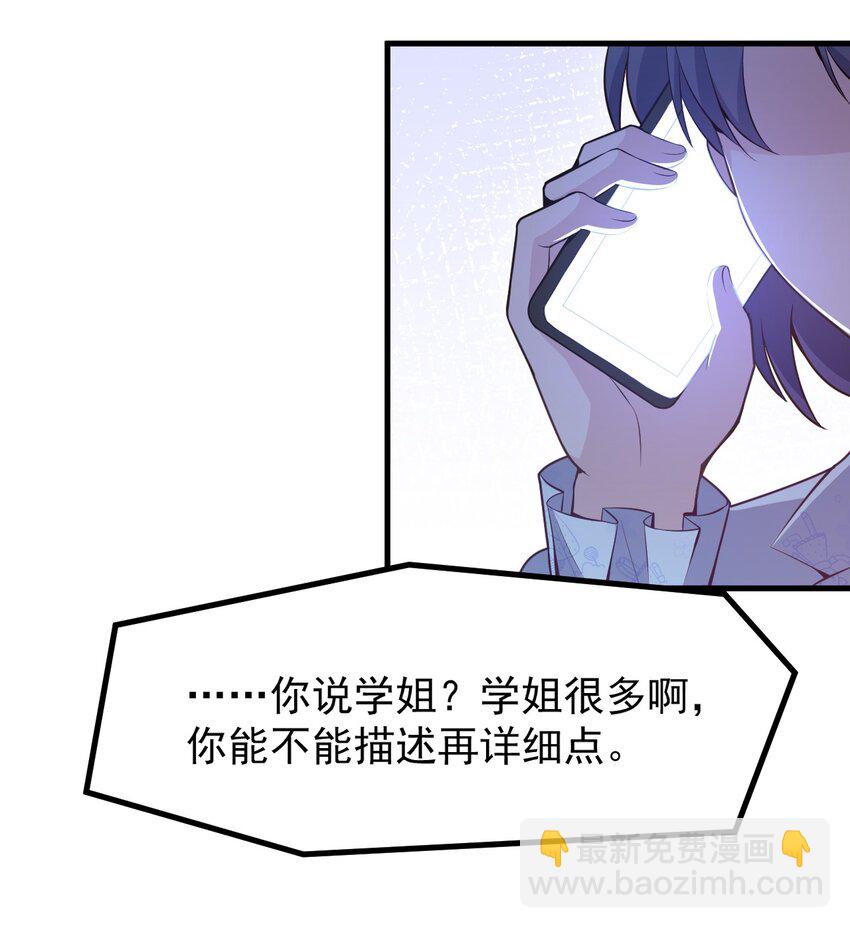 002 平行线的交汇点-第2话