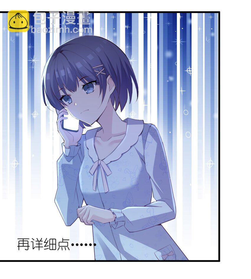 002 平行线的交汇点-第2话