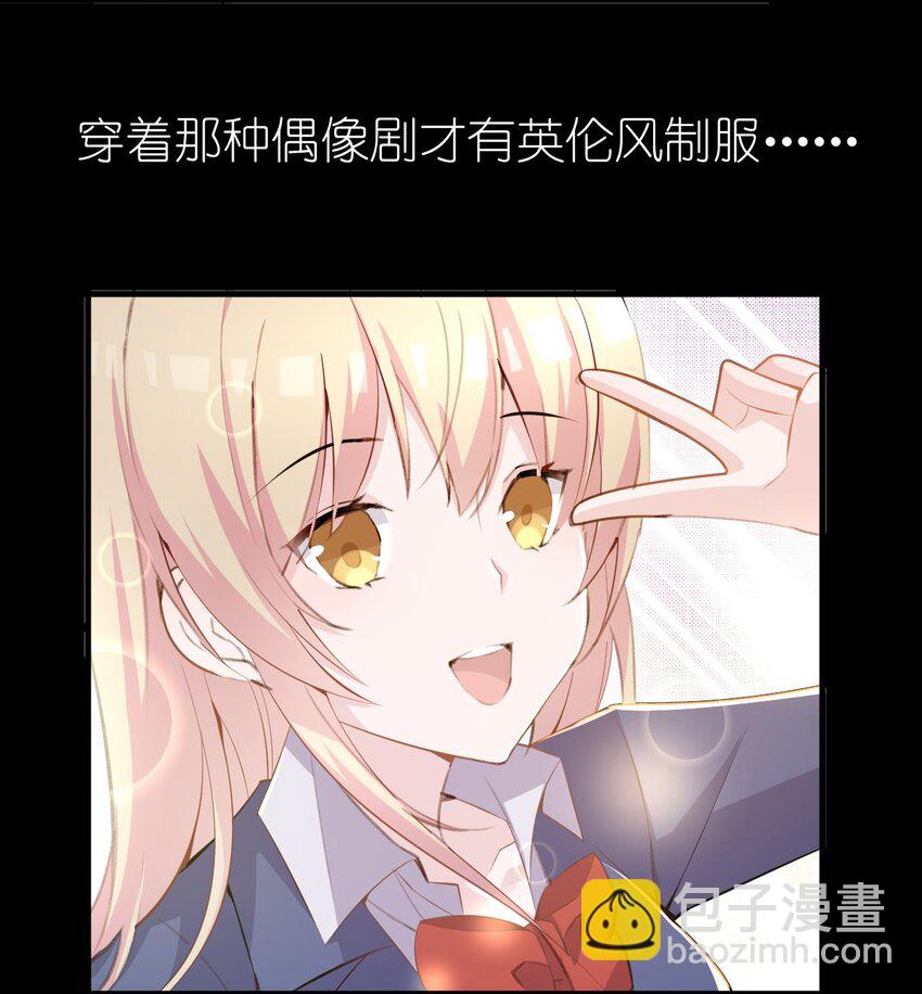 002 平行线的交汇点-第2话