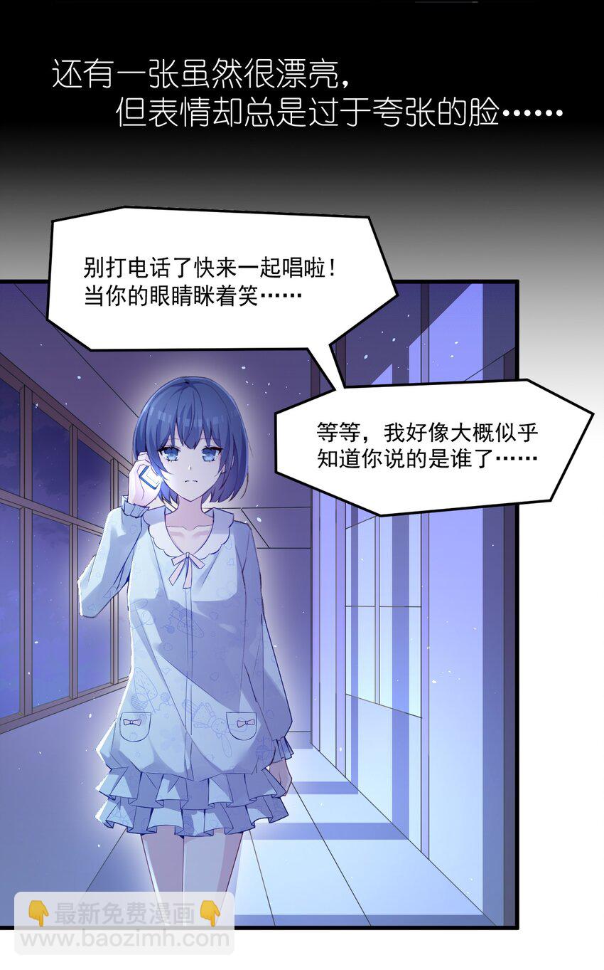 002 平行线的交汇点-第2话