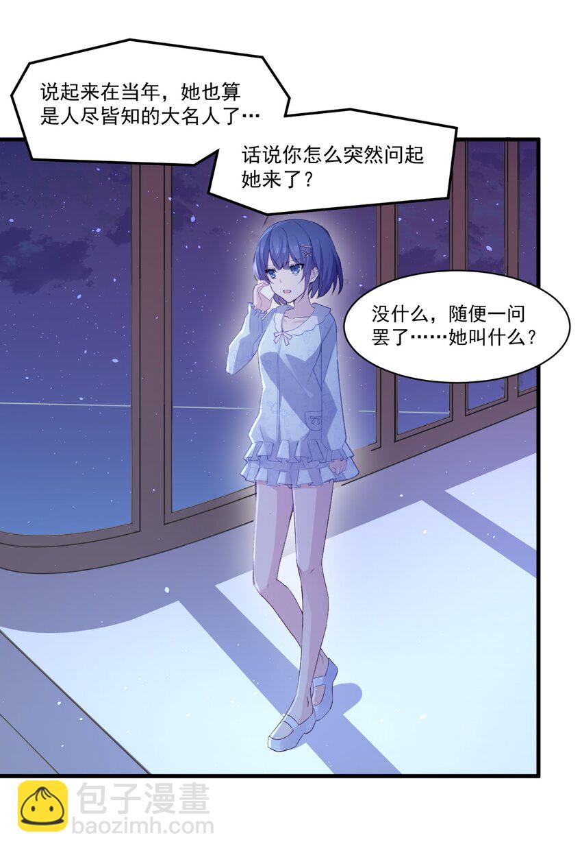 002 平行线的交汇点-第2话