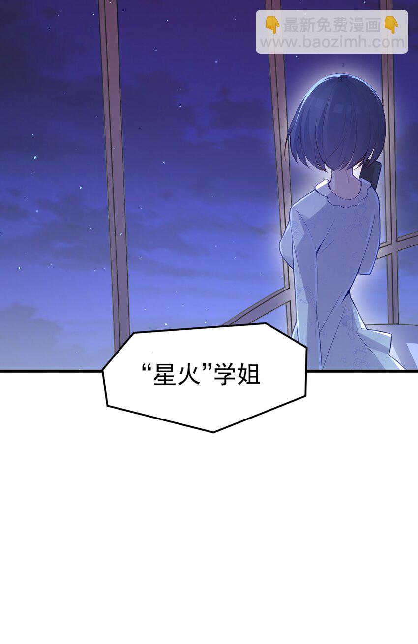 002 平行线的交汇点-第2话