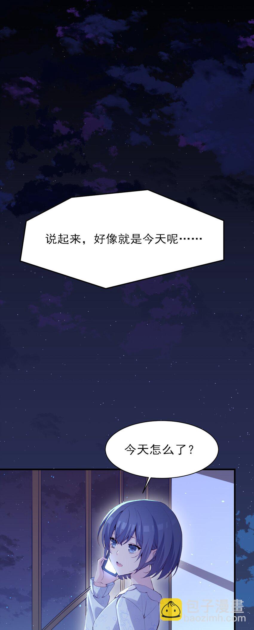 002 平行线的交汇点-第2话