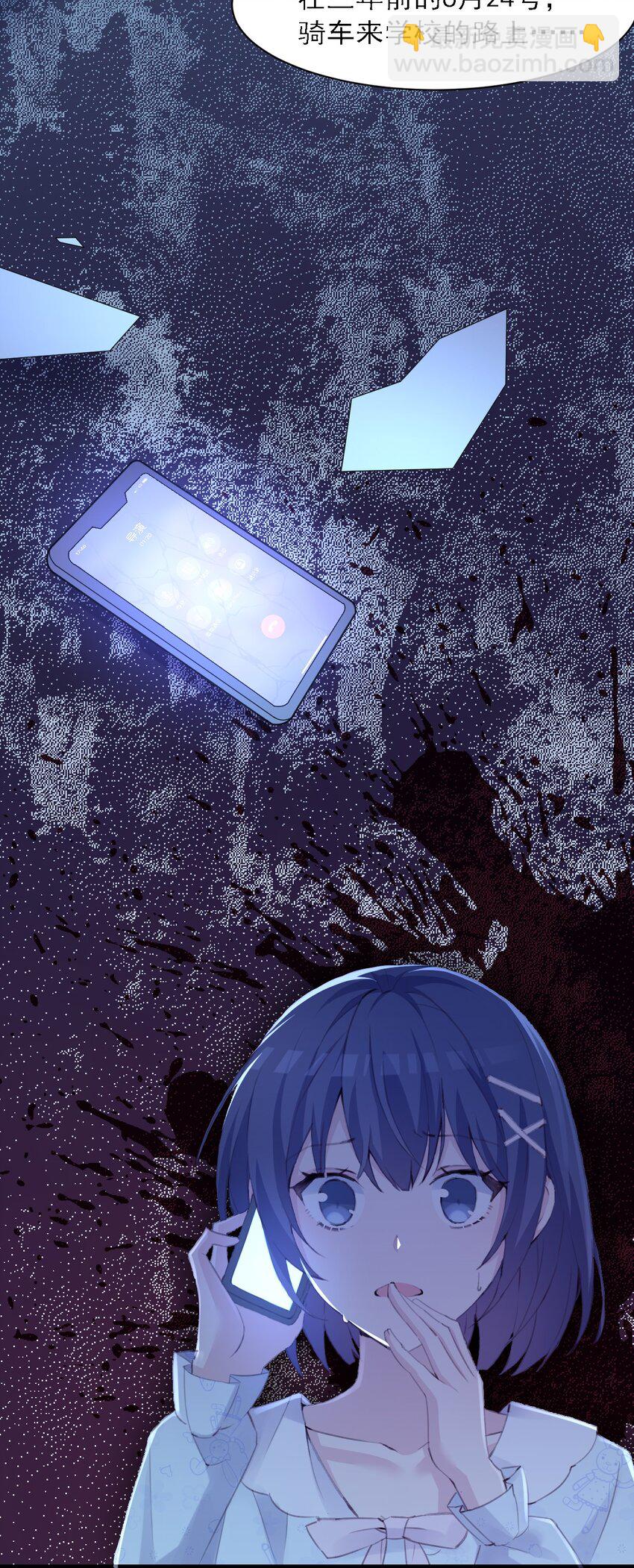 002 平行线的交汇点-第2话