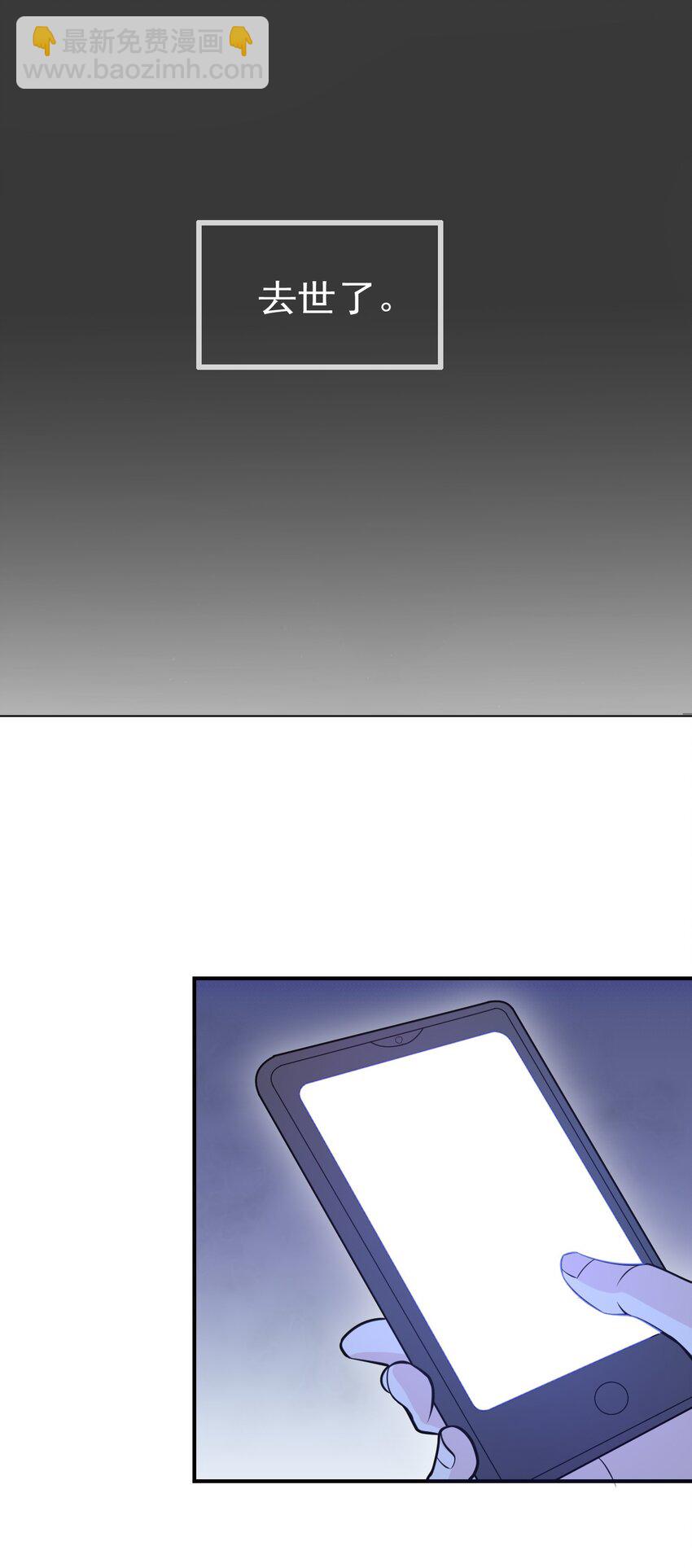 002 平行线的交汇点-第2话