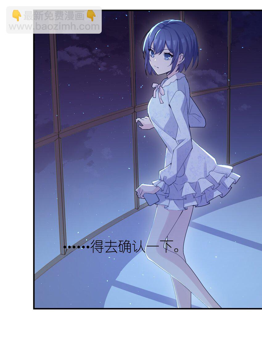 002 平行线的交汇点-第2话