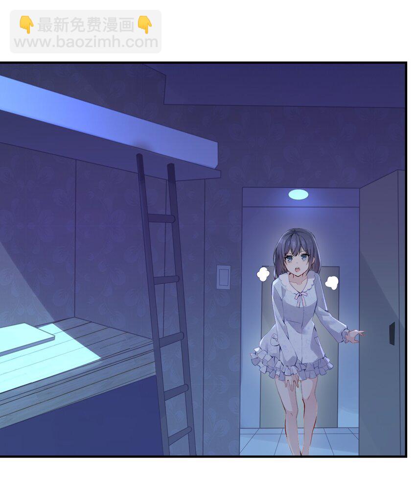 002 平行线的交汇点-第2话