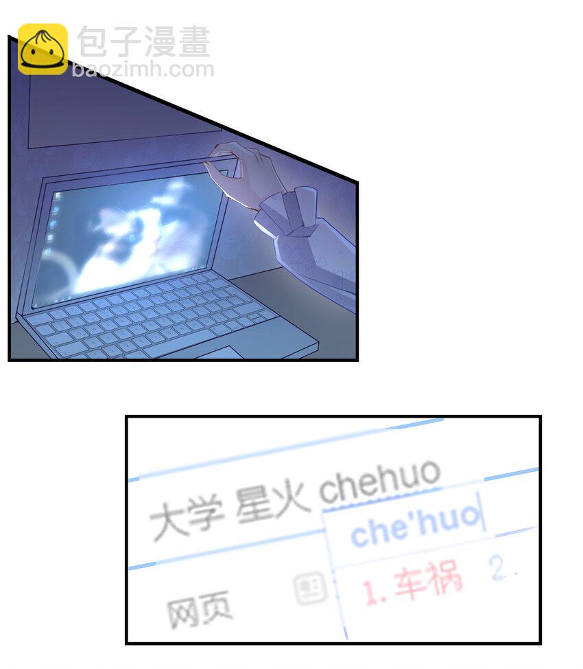 002 平行线的交汇点-第2话