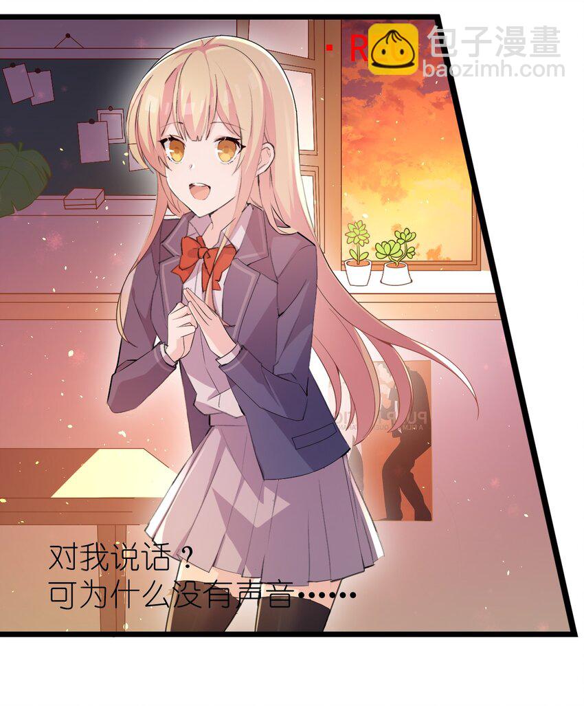 002 平行线的交汇点-第2话