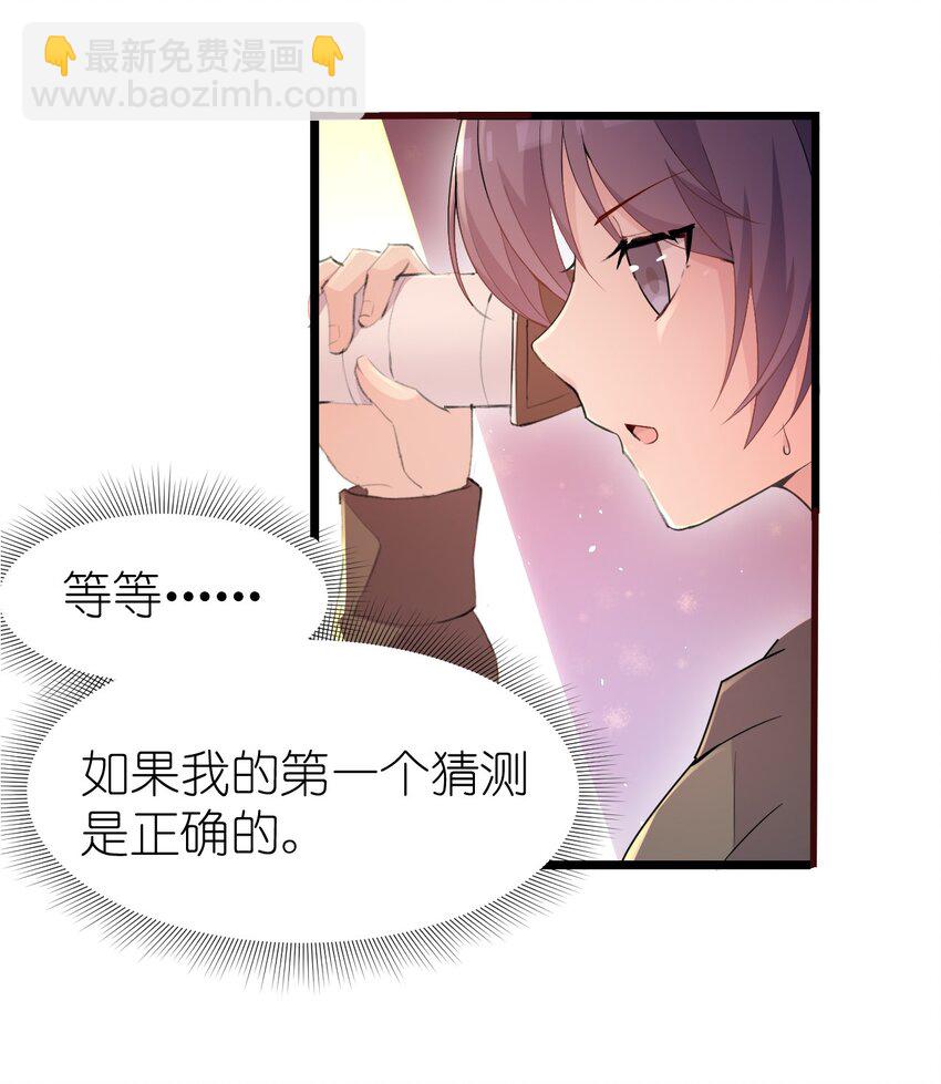 002 平行线的交汇点-第2话