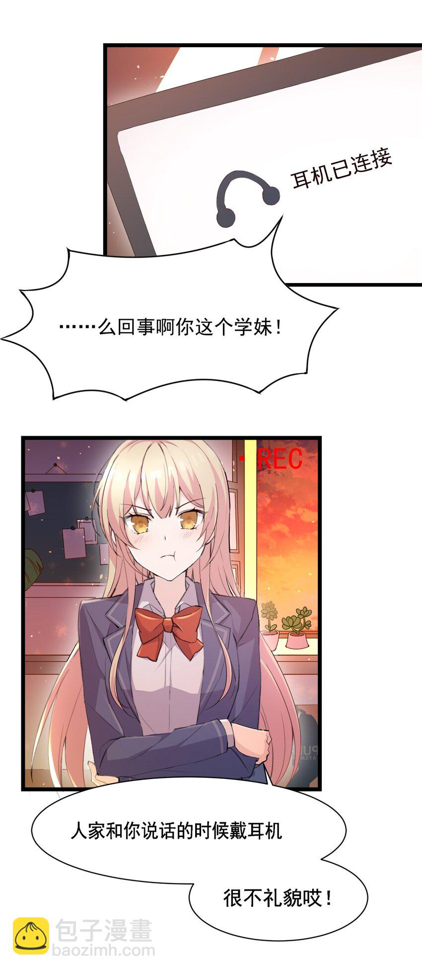 002 平行线的交汇点-第2话