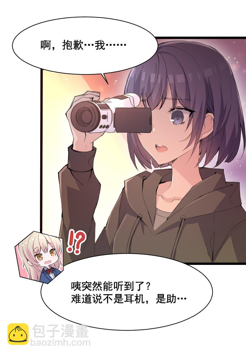 002 平行线的交汇点-第2话