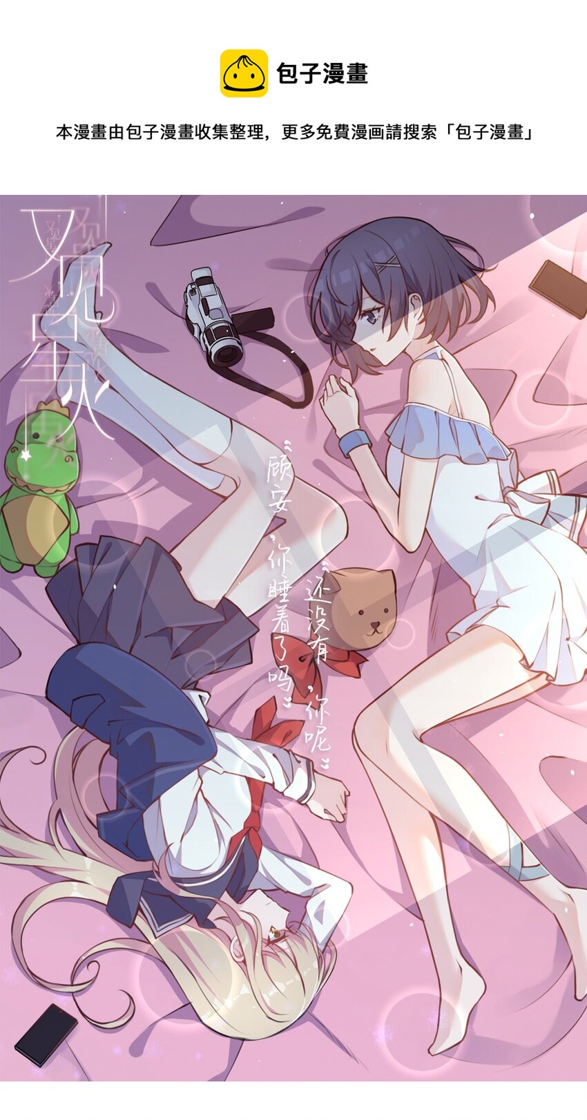 011 苏沐的决心-第12话