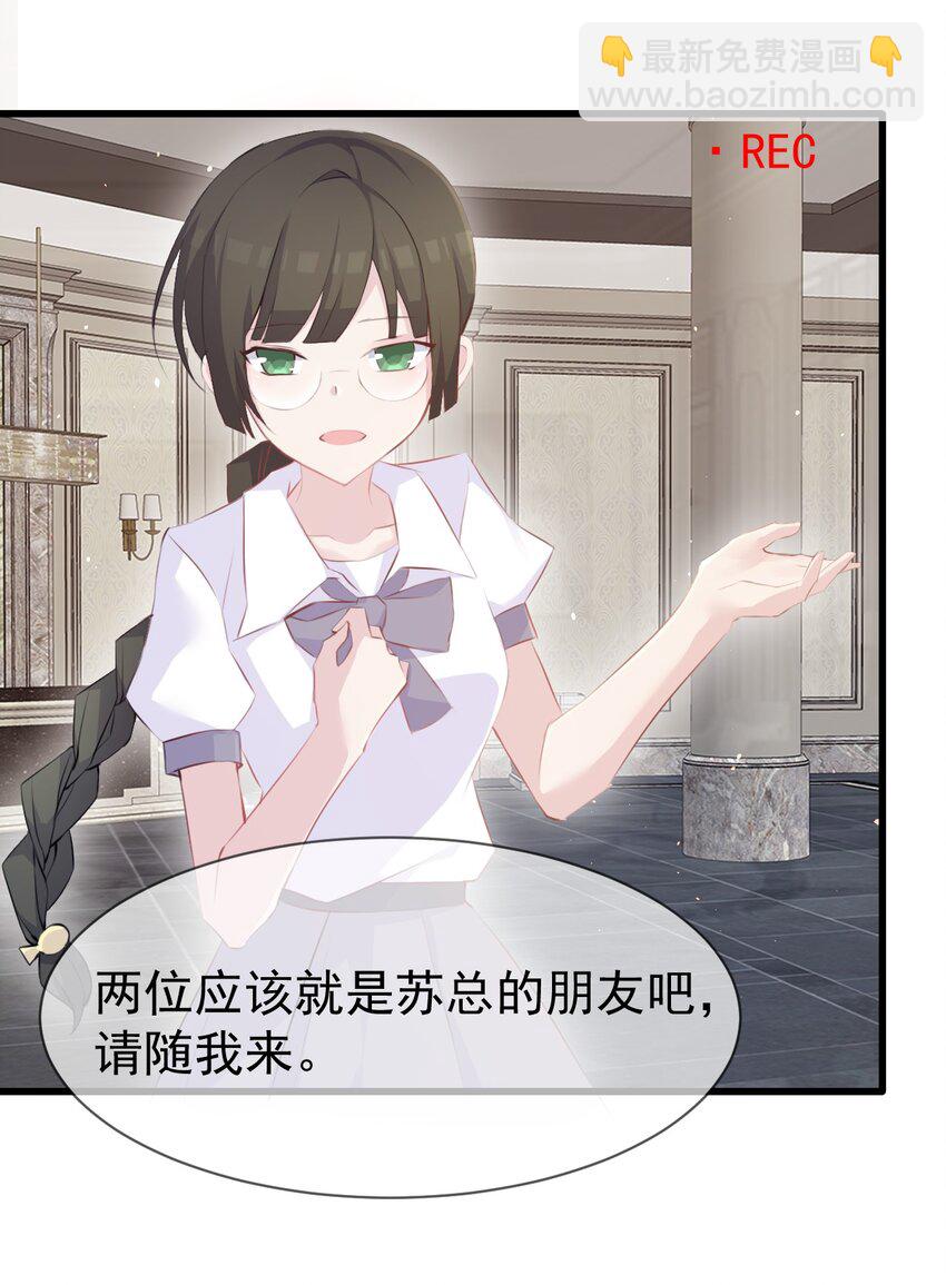 011 苏沐的决心-第12话