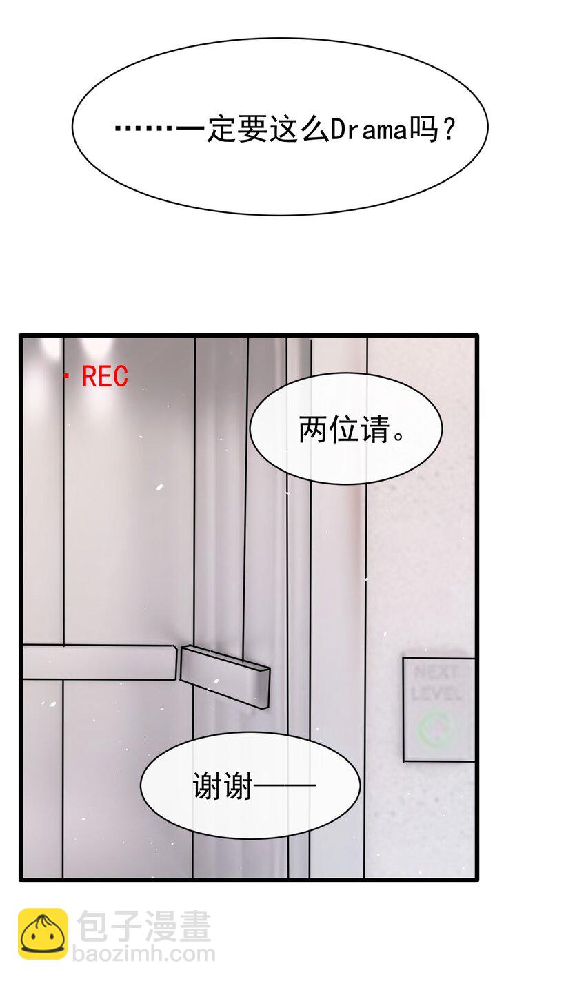 011 苏沐的决心-第12话