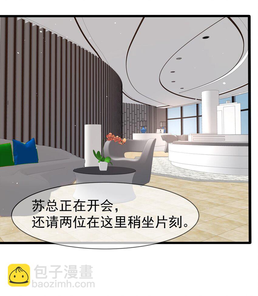 011 苏沐的决心-第12话