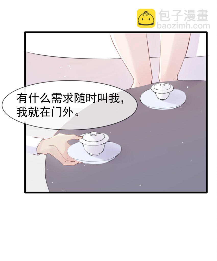 011 苏沐的决心-第12话