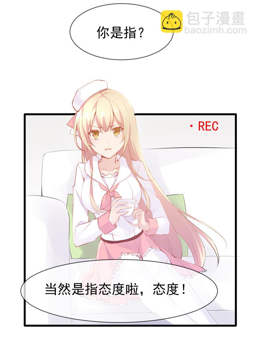 011 苏沐的决心-第12话