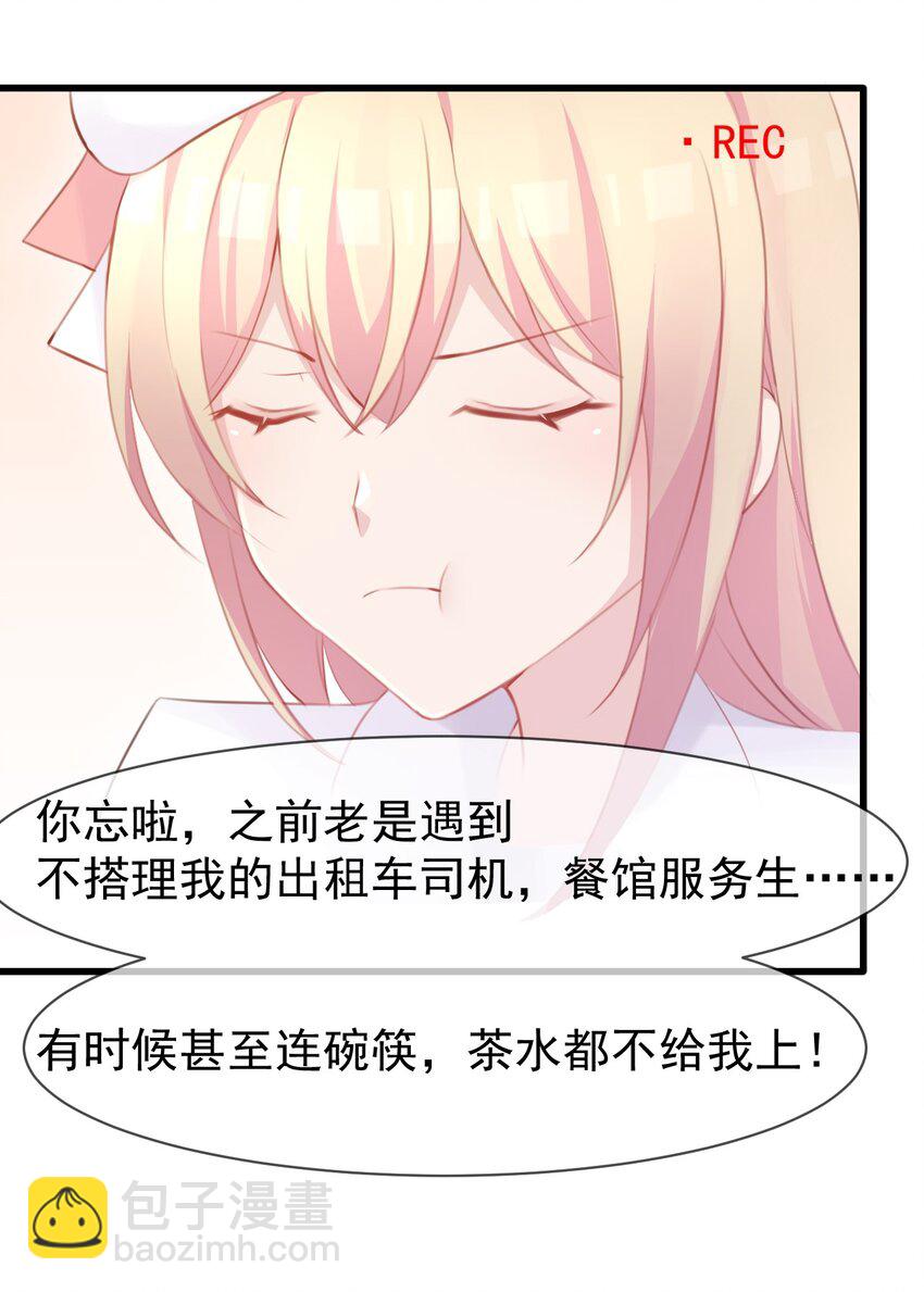 011 苏沐的决心-第12话