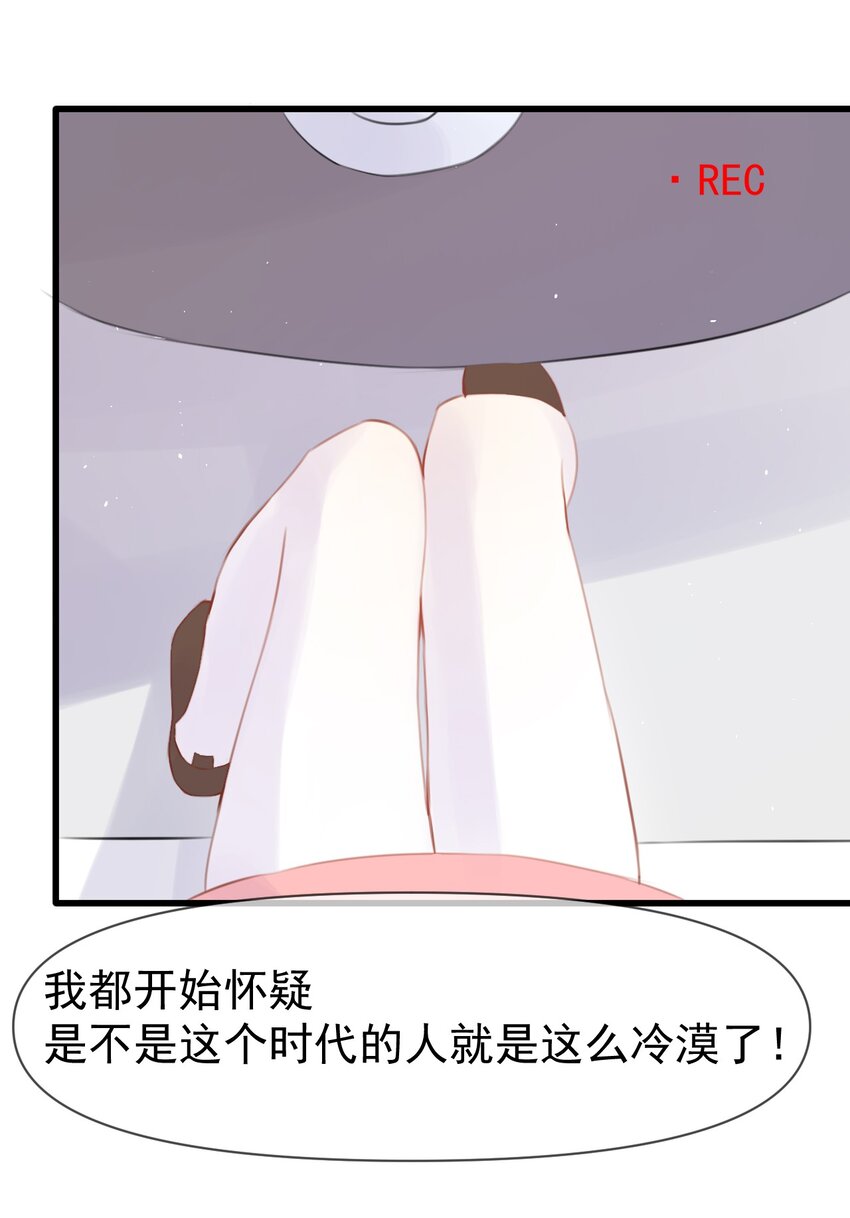 011 苏沐的决心-第12话