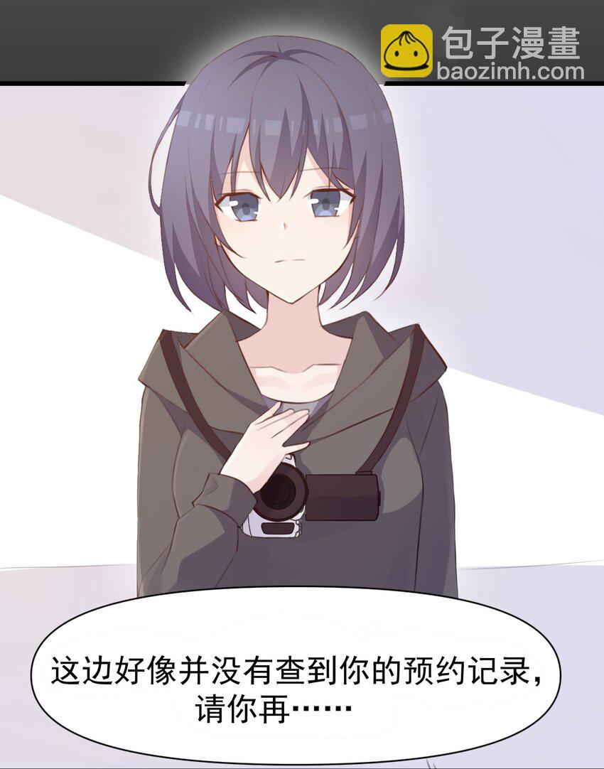 011 苏沐的决心-第12话