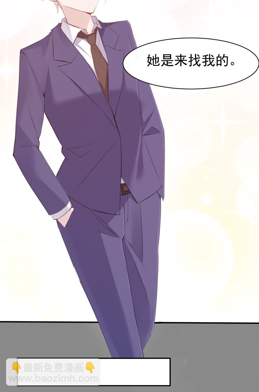 011 苏沐的决心-第12话