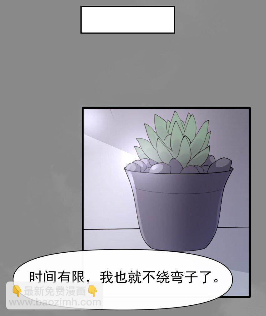 011 苏沐的决心-第12话