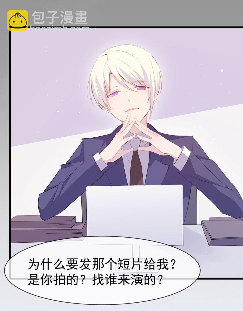 011 苏沐的决心-第12话