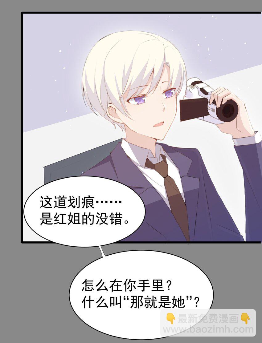 011 苏沐的决心-第12话