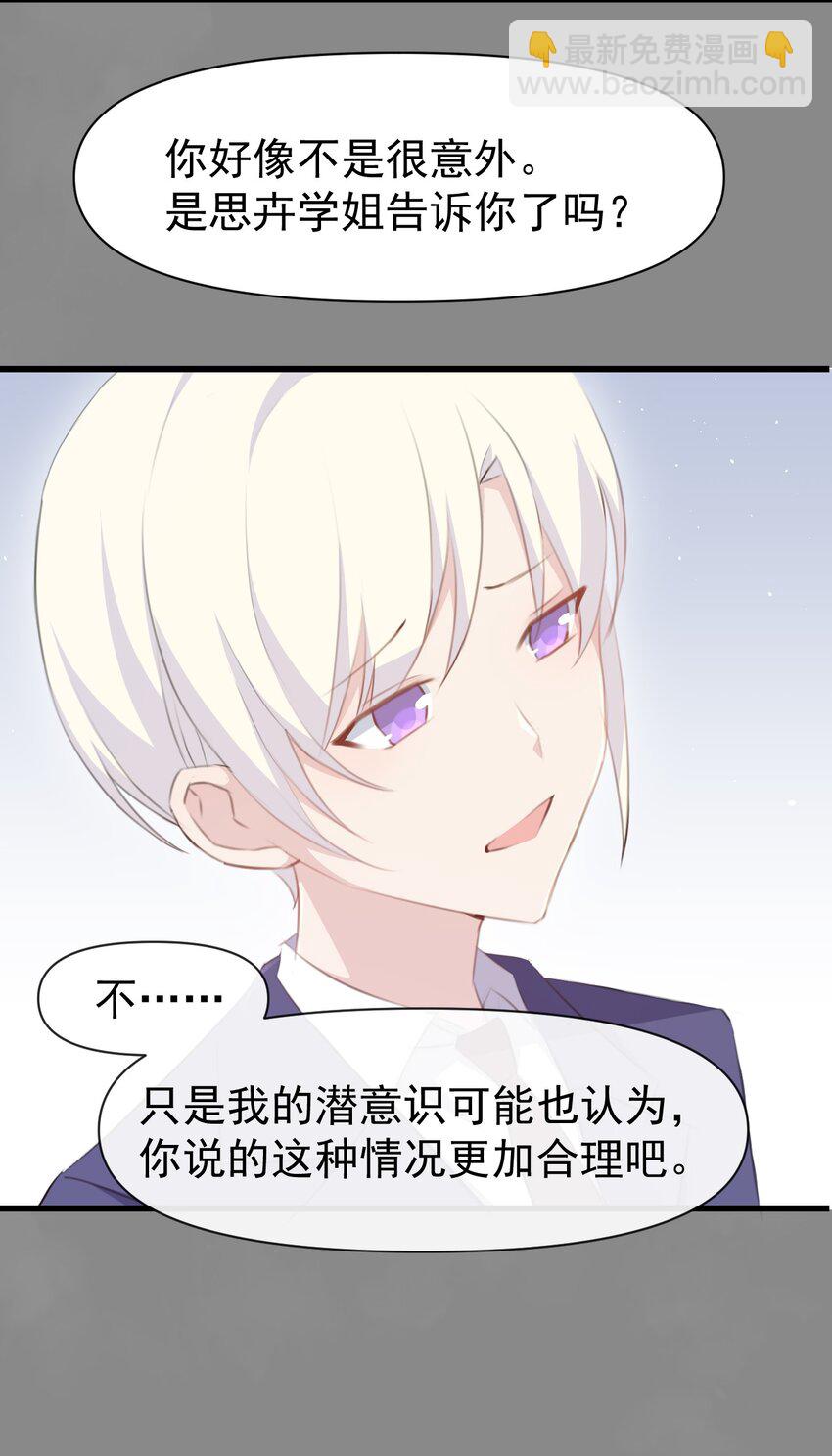 011 苏沐的决心-第12话